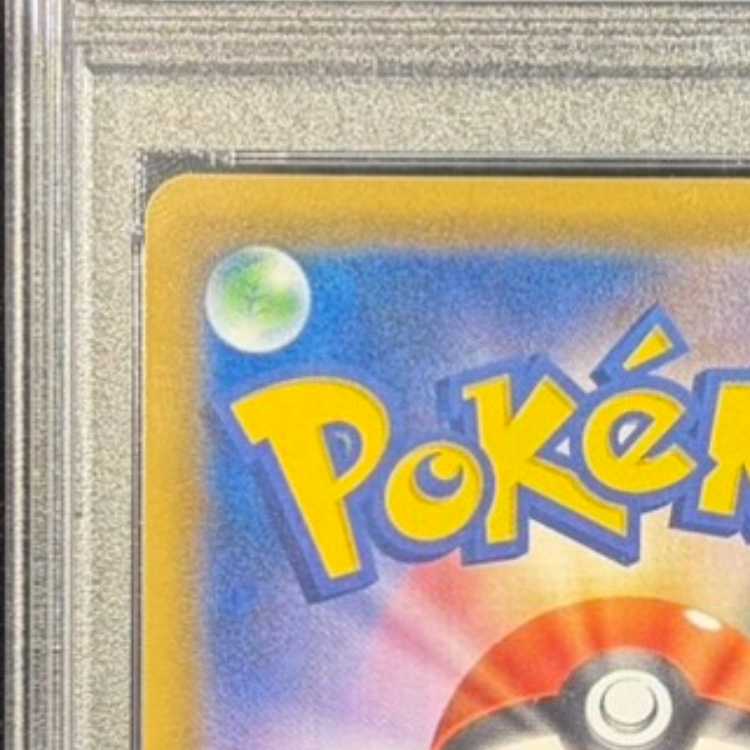 [PSA10] Latias & LatiosGX SR 104/095 1枚