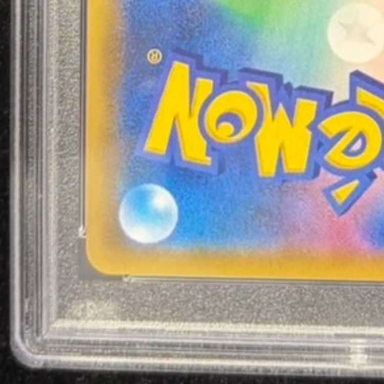 [PSA10] Latias & LatiosGX SR 104/095 1枚