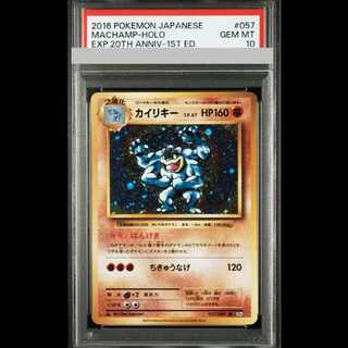 [PSA10] Machamp R 057/087 1枚