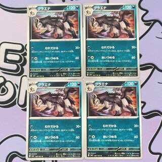 Mightyena U 067/101 4枚