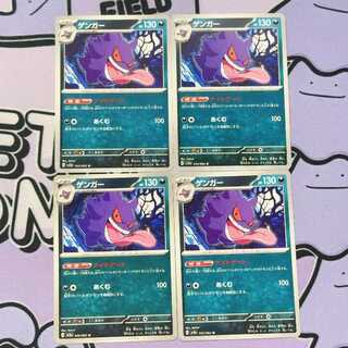 Gengar U 035/062 4枚
