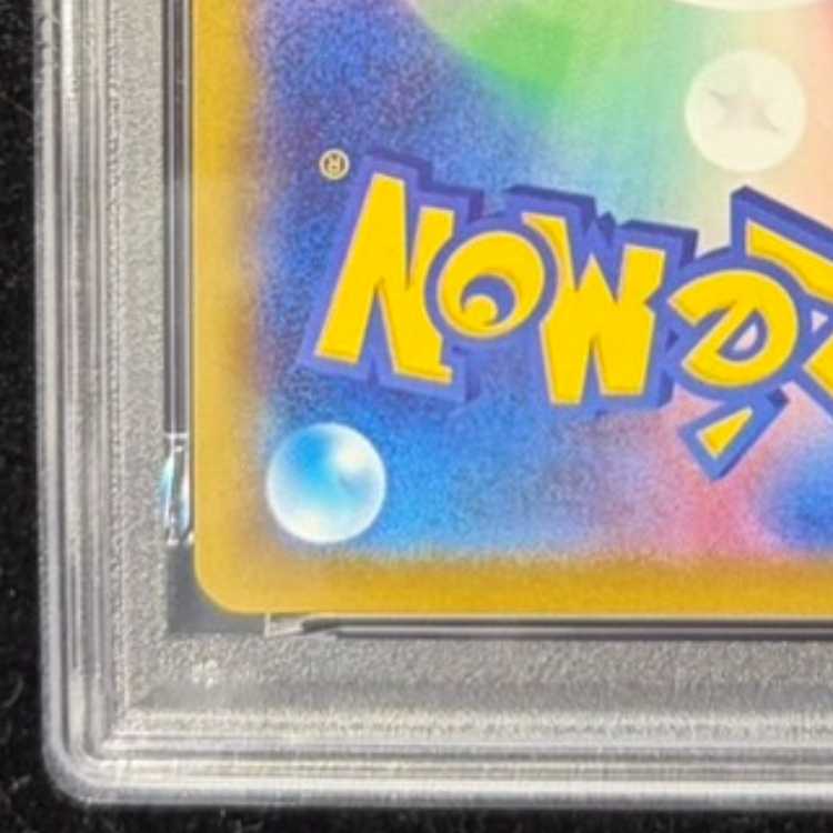 【PSA10】メガカイリューex MA 232/193 1枚