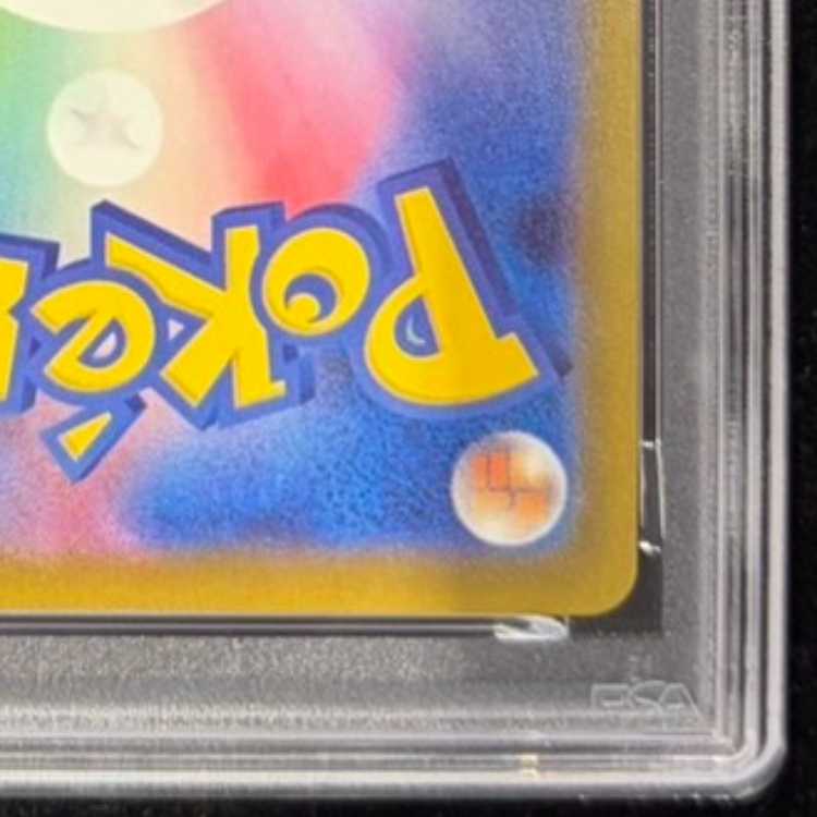 【PSA10】メガカイリューex MA 232/193 1枚