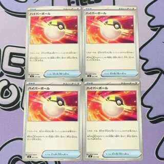 ハイパーボール(ノーマル仕様) TD 651/742 4枚
