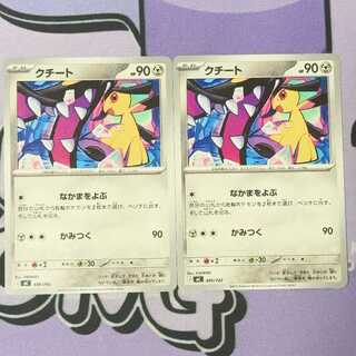 Mawile TD 495/742 2枚