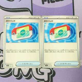 Pocket pad (Normal specification) TD 662/742 2枚