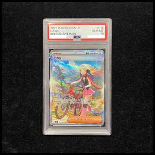 PSA10] Hikari SAR 115/080 1枚