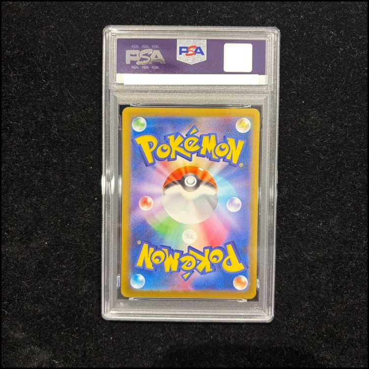 【PSA10】ヒカリ SAR 115/080 1枚