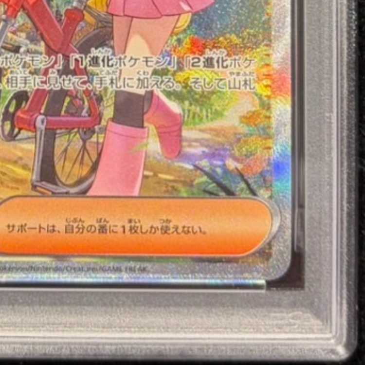 【PSA10】ヒカリ SAR 115/080 1枚