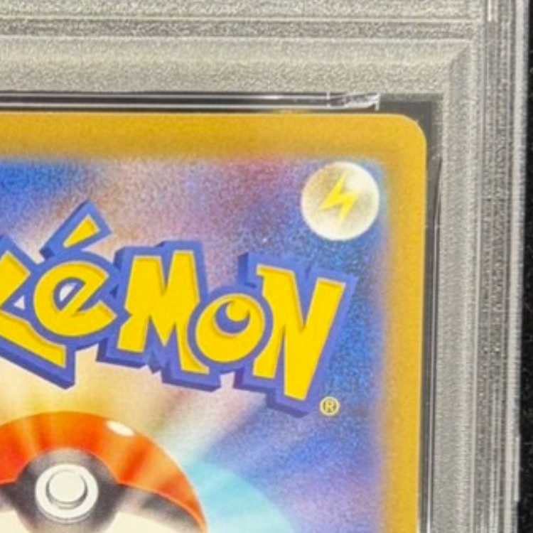 【PSA10】ヒカリ SAR 115/080 1枚