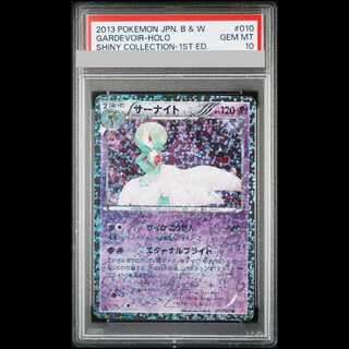 [PSA10] Gardevoir 1st U 010/020 1枚