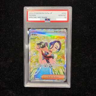 [PSA10] Sazare SAR 092/066 1枚