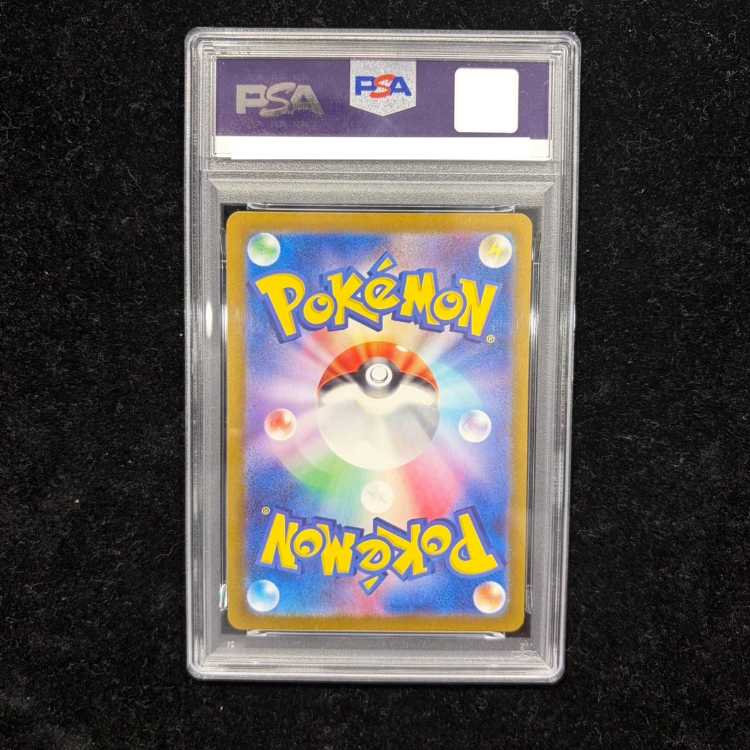 【PSA10】サザレ SAR 092/066 1枚