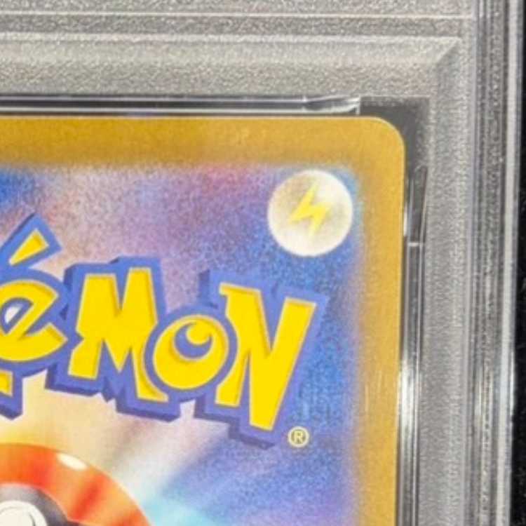 【PSA10】サザレ SAR 092/066 1枚