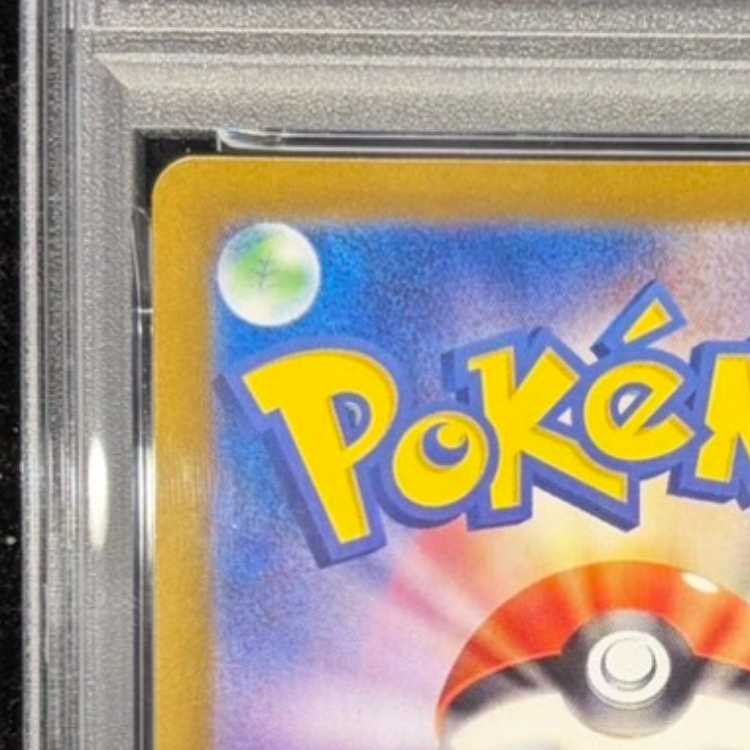 【PSA10】サザレ SAR 092/066 1枚