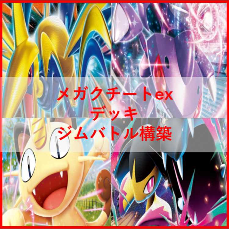 Pokémon Card Deck Metang Barrett Mega Skarmory [04587]. 1枚