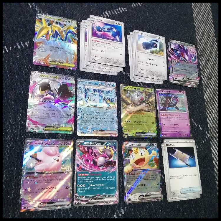 Pokémon Card Deck Metang Barrett Mega Skarmory [04587]. 1枚