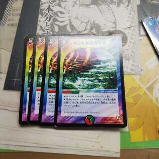 焦土と開拓の天変