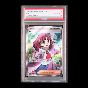 【PSA10】タロ SR 124/102 1枚