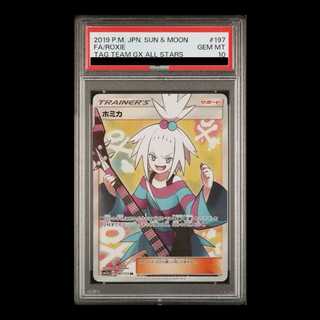 PSA10] Roxie SR 197/173 1枚