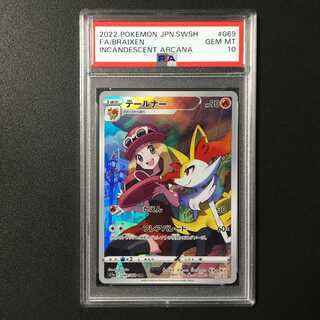 [PSA10] Braixen CHR 069/068 1枚