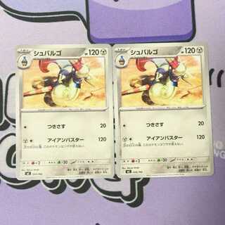 Escavalier TD 504/742 2枚