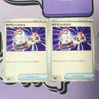 Switch (normal specification) TD 663/742 2枚