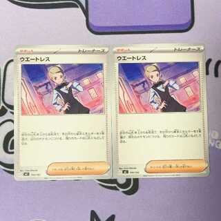 Weightless (normal spec.) TD 700/742 2枚