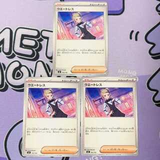 Weightless (normal spec.) TD 700/742 3枚