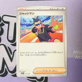 Judge (Normal spec.) TD 711/742 1枚