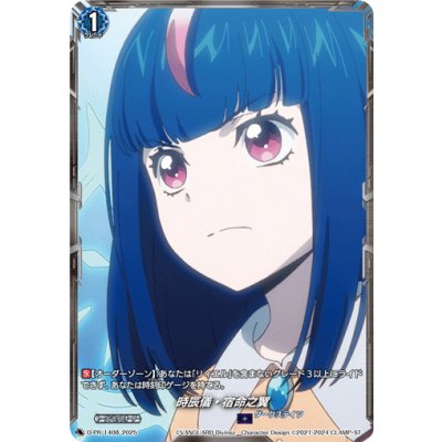 時辰儀・宿命之翼【PR】{D-PR/1408}《ダークステイツ》 1の通販 カード