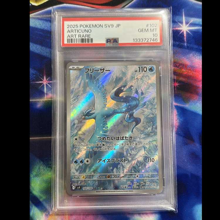 【状態B】【PSA10】フリーザー AR 102/100 1枚