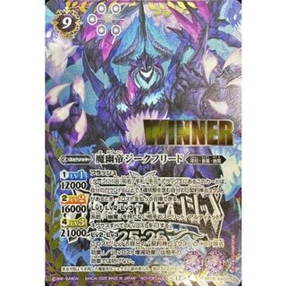 (2025/12) Demon Emperor Siegfried (WINNER/Batspiracy Championship 25_26) [AX] {BS72-AX02}《Purple》. 1枚