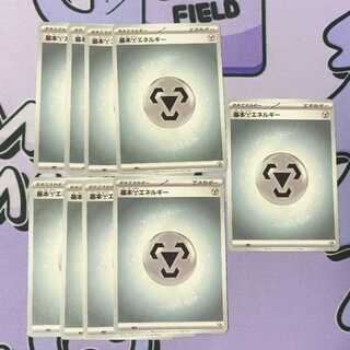 基本鋼エネルギー 9枚