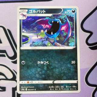 Golbat C 042/071 1枚