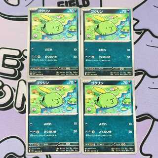 Gulpin C 061/102 4枚