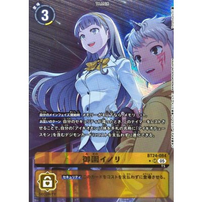 [Condition A-] (05)(Parallel / 2 people / illus:Tonamikanji) Misono Inori [SR-P] {BT24-084} [Yellow 1枚