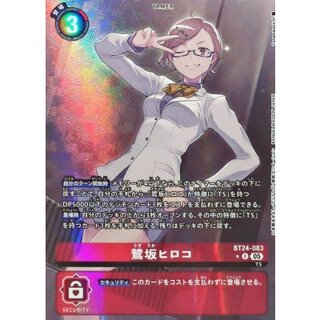 [Condition A-] (05)(Parallel/Wink/illus:Tonamikanji)Hiroko Sagisaka [R-P] {BT24-083} 1枚