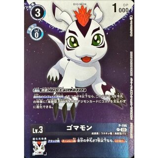 (05) Gomamon [P] {P-196} [ Blue 1枚