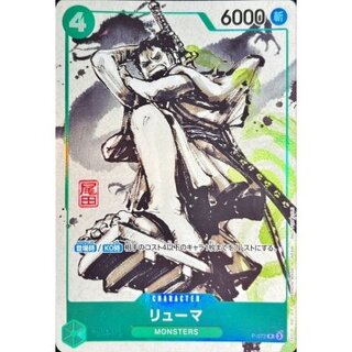 Ryuma (B&W version) [P] {P-072} 1枚