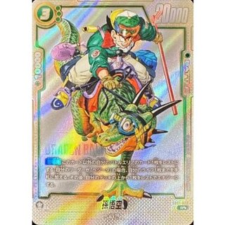 Son Goku (parallel / cartoon picture) [R☆☆☆] {SB01-023} 1枚