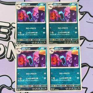 Golbat C 028/064 4枚