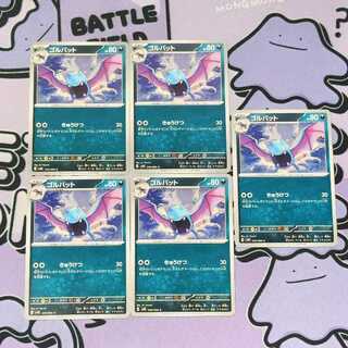 Golbat C 045/066 5枚