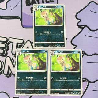 Nuzleaf C 047/070 3枚