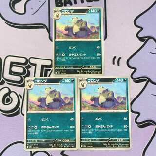 Pangoro 113/193 3枚