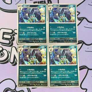 Pangoro U 062/100 4枚