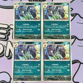 Pangoro U 062/100 4枚