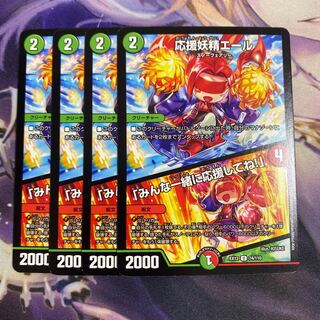 応援妖精エール｜「みんな一緒に応援してね!」