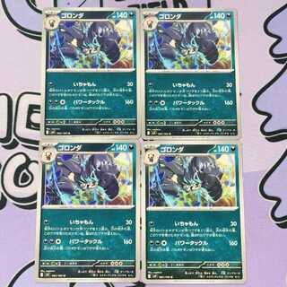 Pangoro U 062/100 4枚