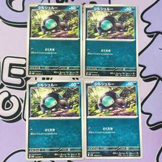 Cirschloux C 054/071 4枚